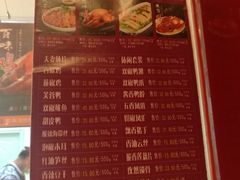 菜单-紫燕百味鸡(人民路店)