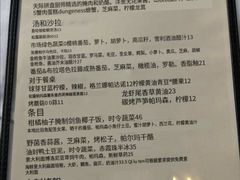 -四季餐厅