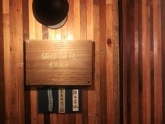 -仙峰天然面包(迎宾路店)
