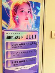 -无漾·美学科技美肤馆