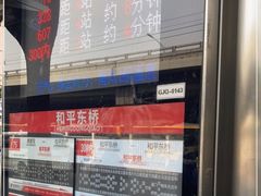-北京化工大学(东校区)