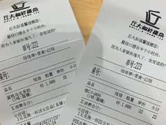 -丘大叔柠檬茶(乐峰广场分店)