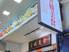 -贞姨美食·老字号海鲜大排档