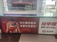 -欧亚达家居(秋涛店)