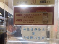 -洪記餅店(虹泉路店)