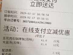 账单-喔爸韩国料理(环球银泰城店)