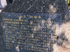 -二仙居商业街