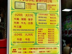 -珍珍小食店(西华路店)