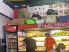 -杭景元·东北老式麻辣烫&炸串(江河时代店)