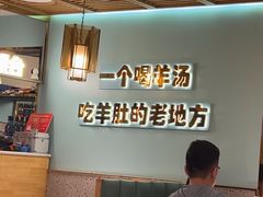 -四川简阳羊肉汤火锅(金台路店)