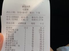 -蒙古大营(朝阳公园店)