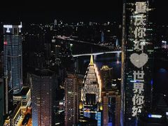 -重庆解放碑威斯汀酒店