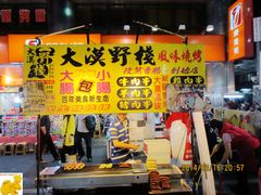 -六合夜市