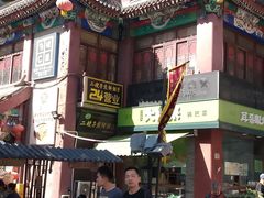 -清真·二嫂子煎饼果子(鼓楼旗舰形象店)