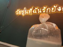 -春莱·老挝咖啡·泰式奶茶(钟楼店)