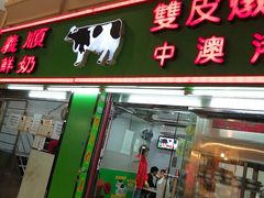门面-义顺牛奶公司(新马路老店)