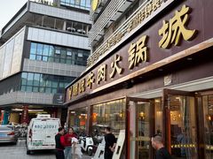 -潮悦牛肉火锅城(水贝店)