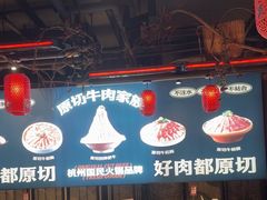 -川味观·鲜货火锅(西湖文化广场店)