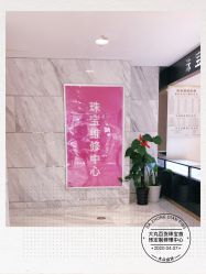 -珠宝维修中心·黄金加工·首饰修理改款定制(新世界大丸百货店)