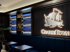 -CHARLIETOWN红茶公司(南京万象天地店)