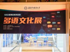 -上海外国语大学(虹口校区)