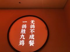 -鸽子侯·家宴·平价海鲜(市图书馆店)