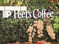 -Peet's 皮爷咖啡(东湖路手作店)