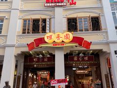 -孙文西路步行街
