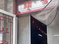 -赵府街副食店