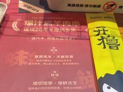 -木屋烧烤(白石洲店)