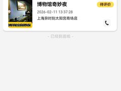 -Xcape异时刻密室逃脱魔法互动(瑞虹天地太阳宫店)