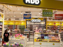 -RDD肉多多(城市阳台店)