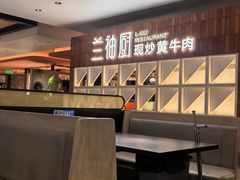 -兰袖厨现炒黄牛肉(天润店)