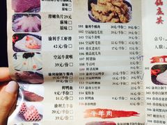 菜单-渝利重庆火锅