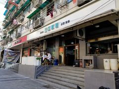 门面-春和面馆(常德路店)