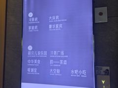 -星河湾温泉洗浴酒店