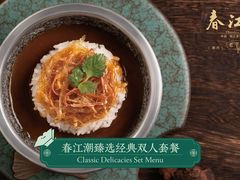-潮江春(阳光店)
