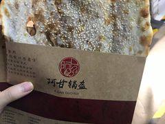 -阿甘锅盔(中关村食宝街店)