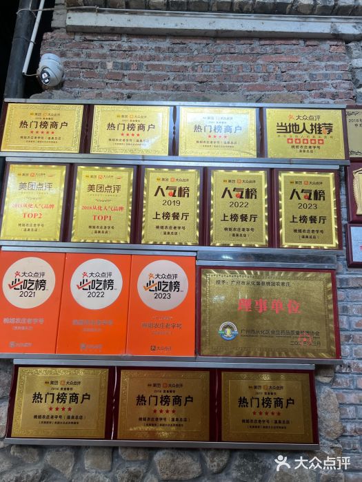 桃姐农庄老字号(从化温泉店)图片