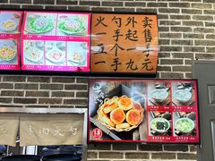 -和兴记牛肉火勺·羊汤(于洪广场店)