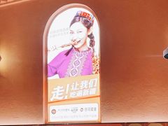 -谷丽麦馕新疆菜·清真(步步高梅溪新天地店)