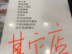 -德克士(阳光店)