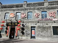 -张包铺(道外店)