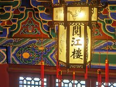 -阅江楼风景区