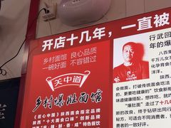 -关中道乡村爆肚面馆(玄风桥店)