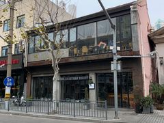 -O'mills Sourdough Bakery&Bistro(永嘉路店)