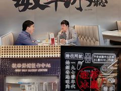 -敏华冰厅(平安金融中心店)