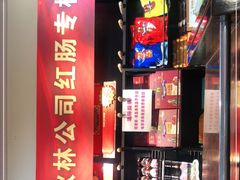-秋林食品(秋林公司店)