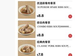 -黄亚细肉骨茶(仰光路店)
