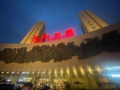 -保利剧院(保利大厦店)